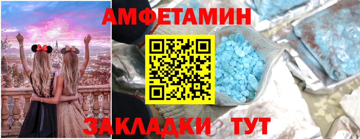 Зеленокумск  Амфетамин 98%  Вход с VPN 