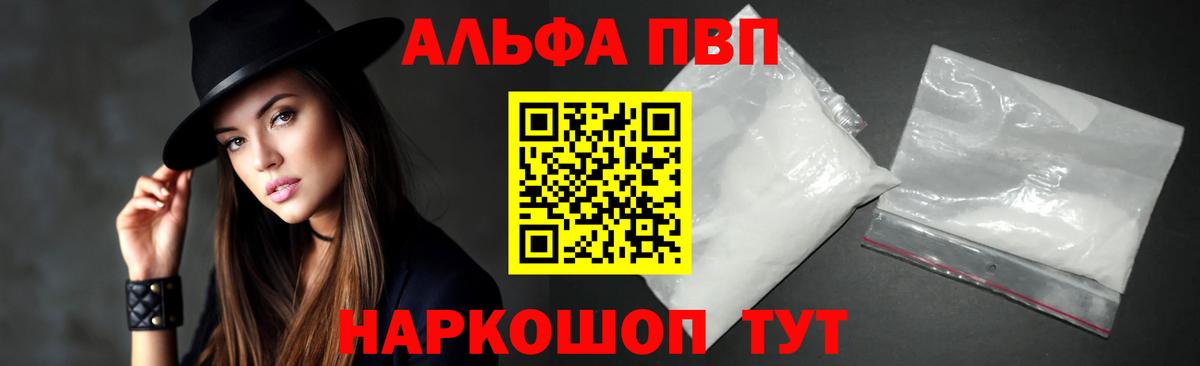 A PVP VHQ Зеленокумск