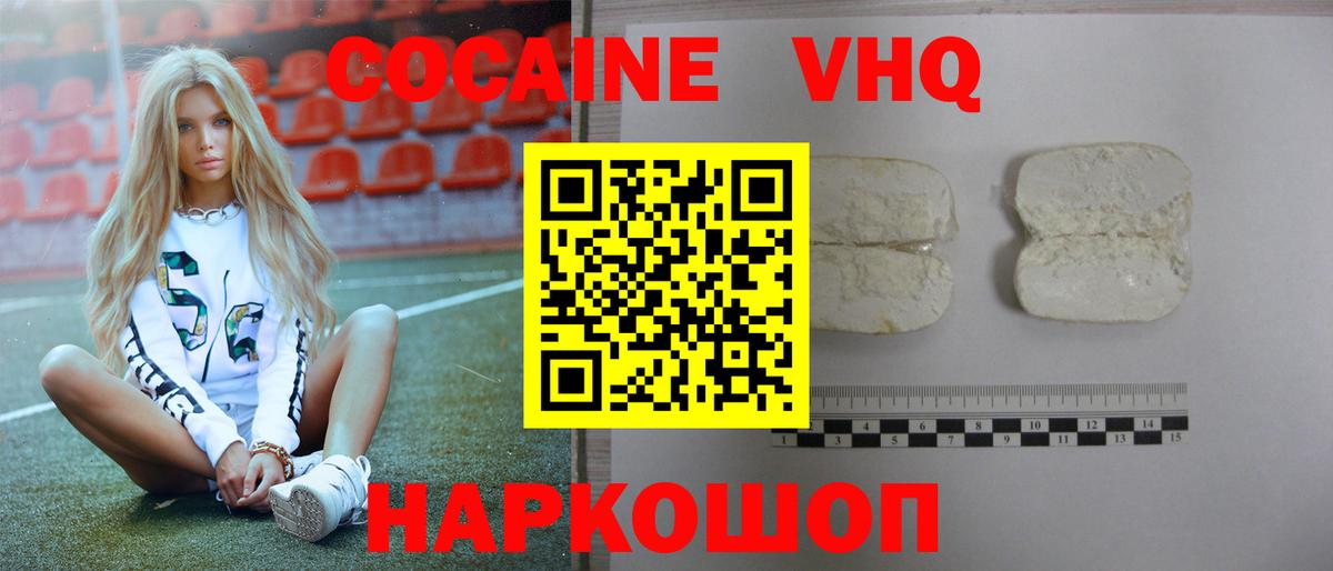 Зеленокумск  COCAIN 97%  что такое наркотик  Cocaine VHQ  Вход с VPN 