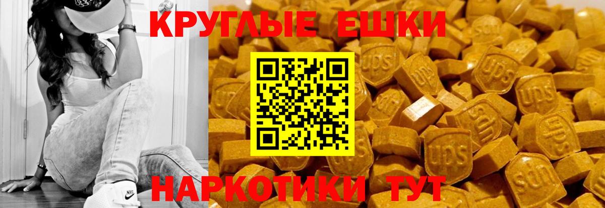 ЭКСТАЗИ 280 MDMA Зеленокумск