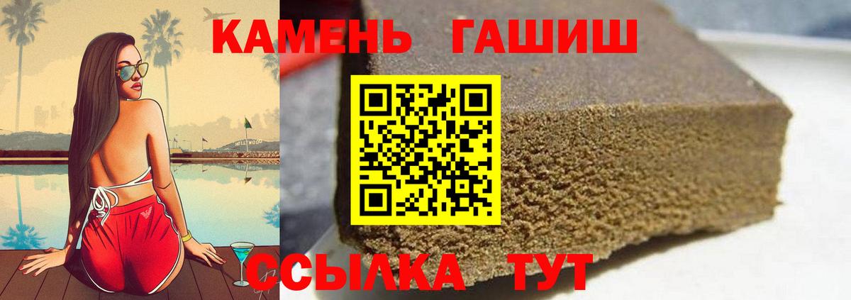 ГАШ гашик Зеленокумск