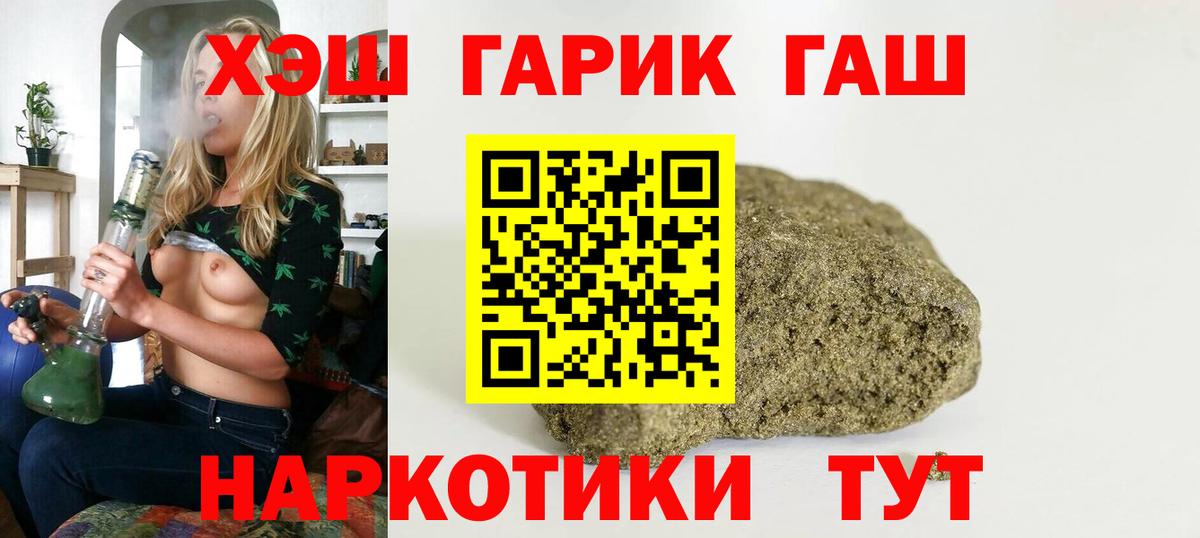 ГАШ индика сатива  Вход с VPN  закладка  ГАШ Изолятор  Зеленокумск 