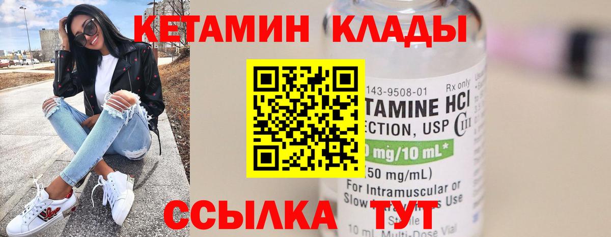 Кетамин ketamine Зеленокумск