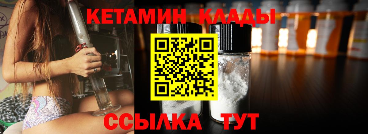 КЕТАМИН VHQ  Вход с VPN  Зеленокумск  КЕТАМИН VHQ 