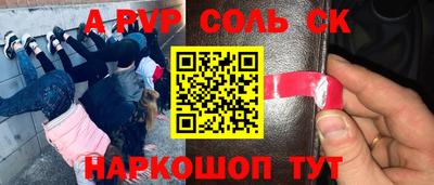 a pvp Ливны
