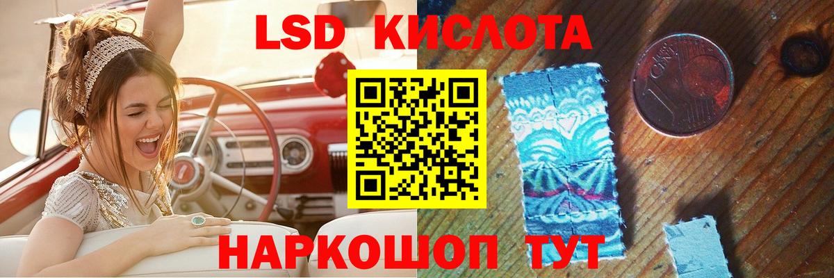 Лсд 25 экстази ecstasy  LSD-25 экстази кислота  Зеленокумск  LSD-25 экстази  Вход с VPN 
