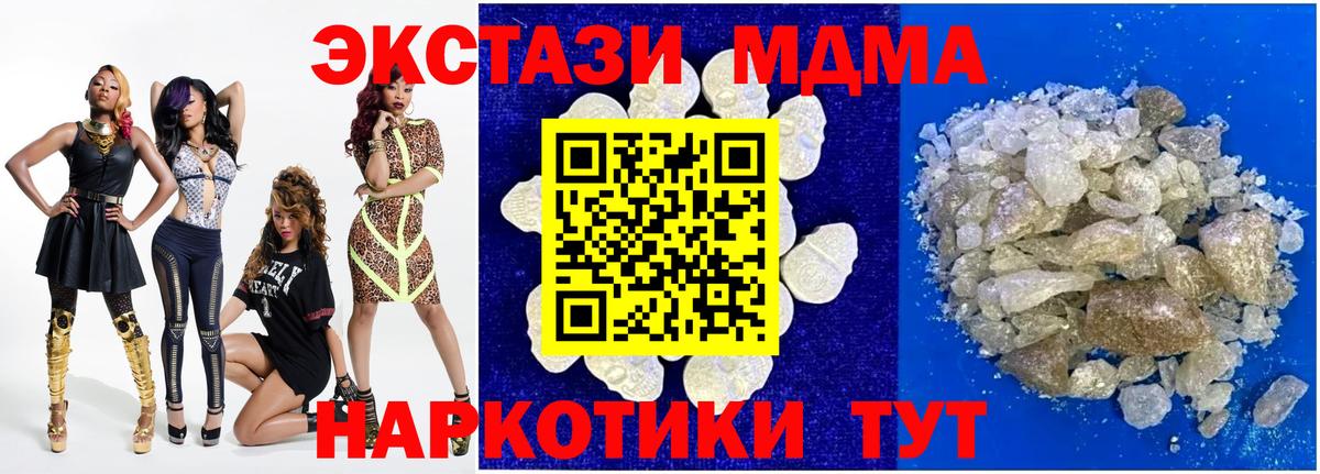 MDMA Molly  MDMA кристаллы  МДМА  Зеленокумск  Вход с VPN 