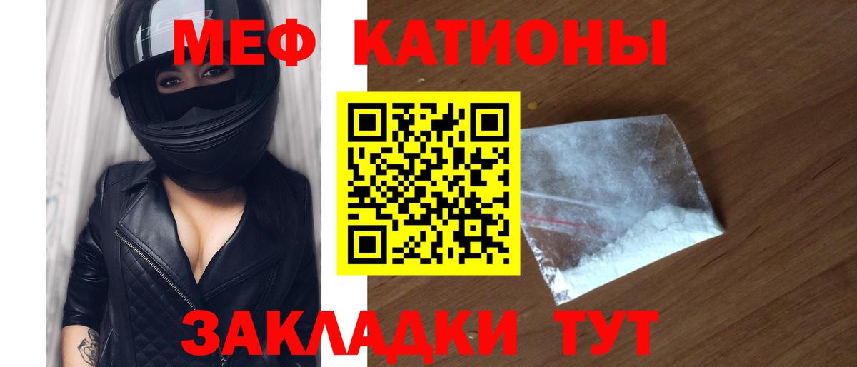 Меф кристаллы Зеленокумск