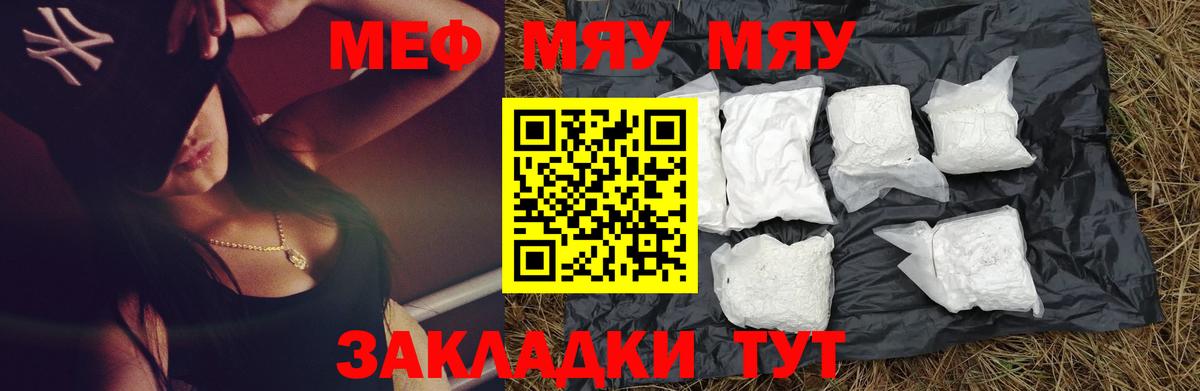 купить наркоту  Вход с VPN  МЕФ мяу мяу  Зеленокумск  Меф мука 
