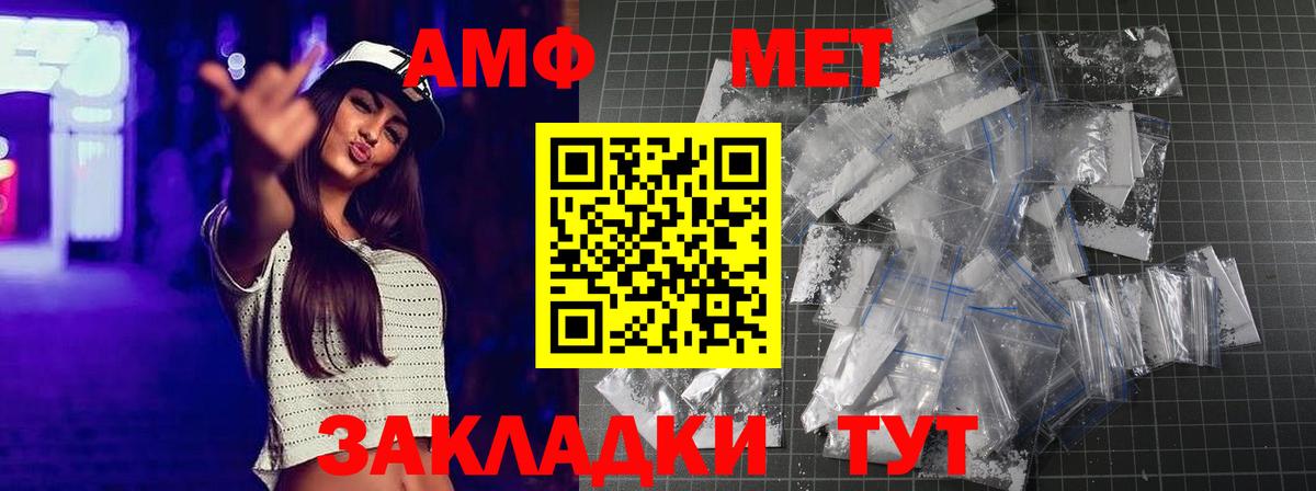 МЕТАМФЕТАМИН Methamphetamine Зеленокумск