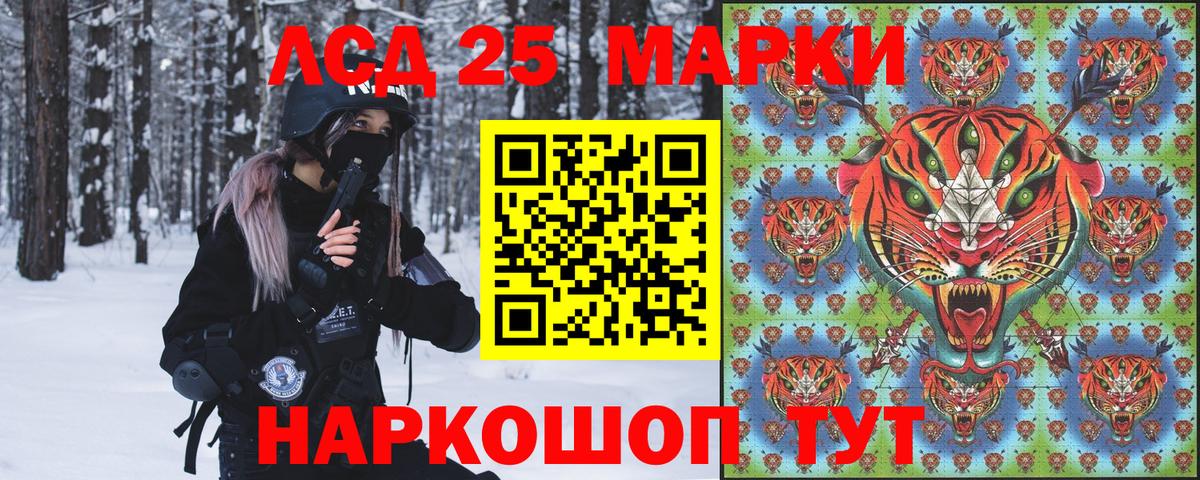 Наркотические марки 1,5мг Зеленокумск