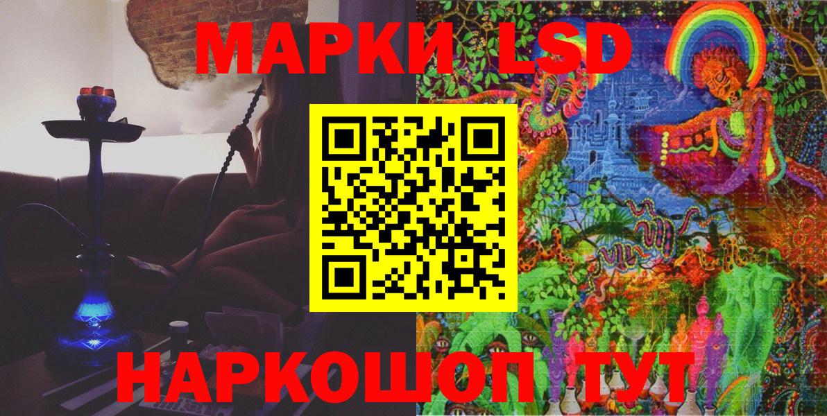 Наркотические марки 1,8мг  Вход с VPN  Зеленокумск 