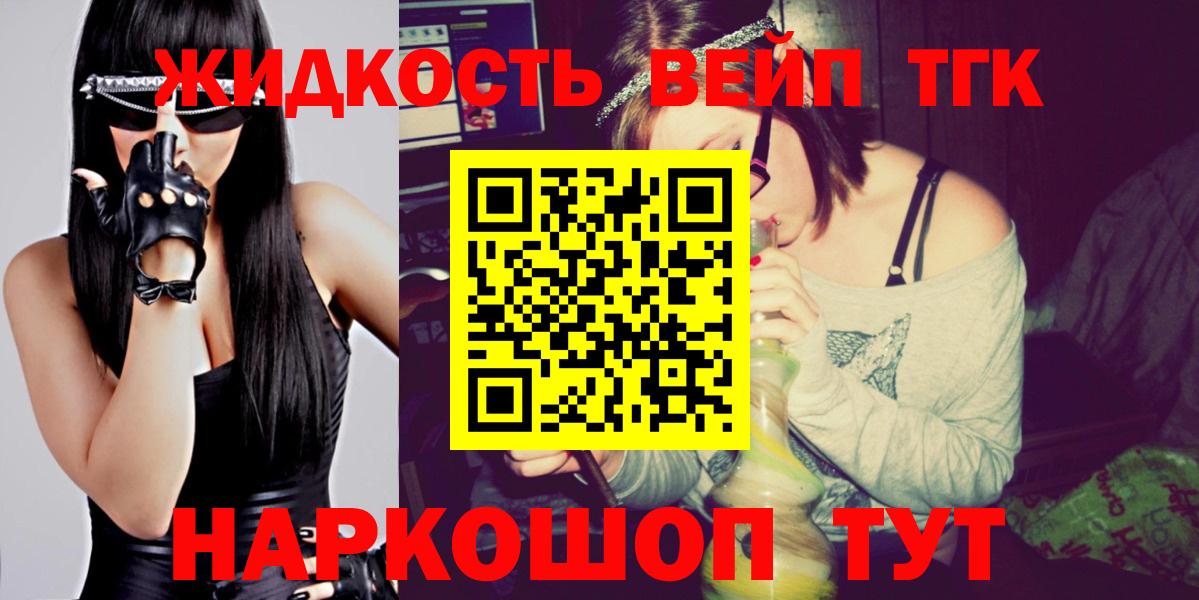 ТГК THC oil Зеленокумск