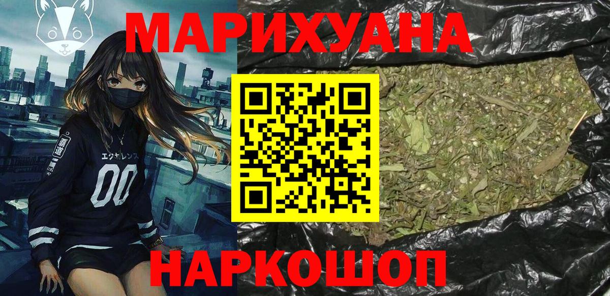 Шишки марихуана THC 21%  Конопля VHQ  Зеленокумск  Марихуана план  Вход с VPN 